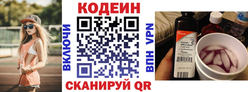 Кодеиновый сироп Lean напиток Lean (лин)  Сосногорск 