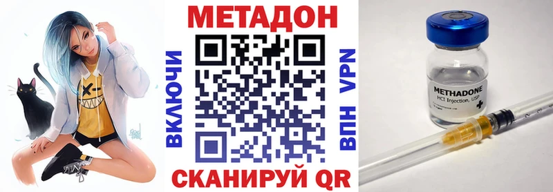 МЕТАДОН кристалл Сосногорск